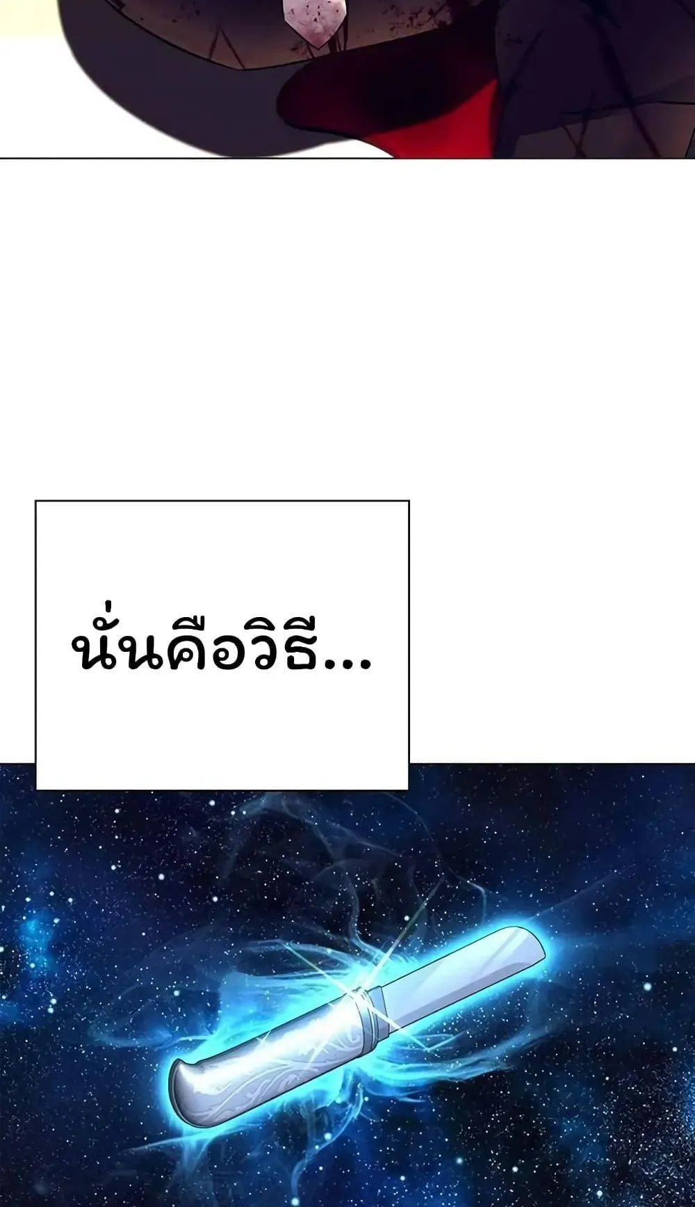 Night of the Ogre ตอนที่ 41 หน้า 56