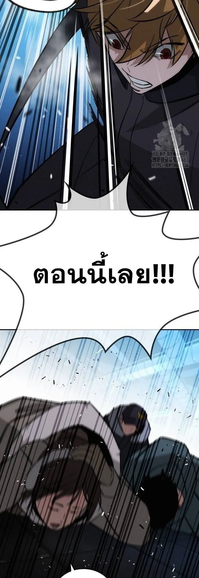 The Regressor Only Protects Me ตอนที่ 16 หน้า 50