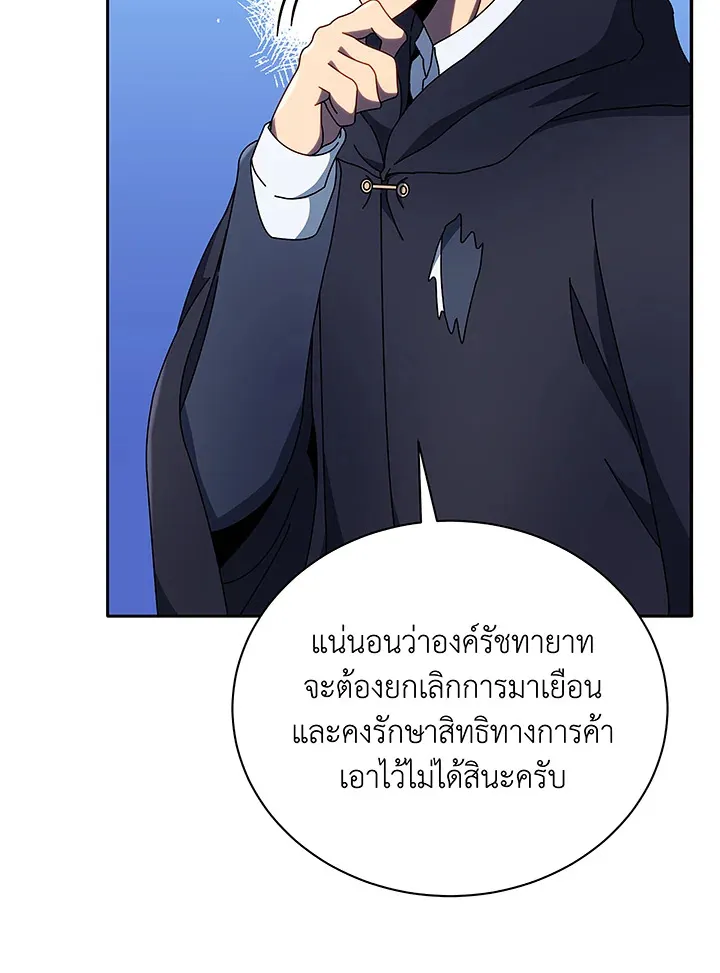 Necromancer Academy’s Genius Summoner Chapter 49 หน้า 84