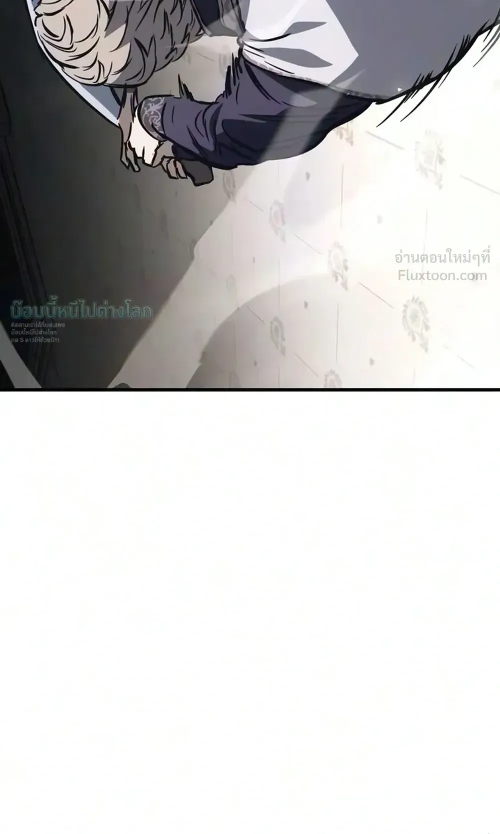 Sword of the Undying ตอนที่ 18 หน้า 143