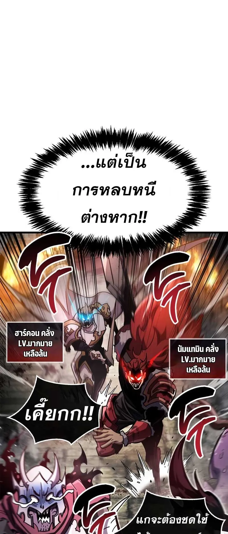 The Player Hides His Past ตอนที่ 44 หน้า 50