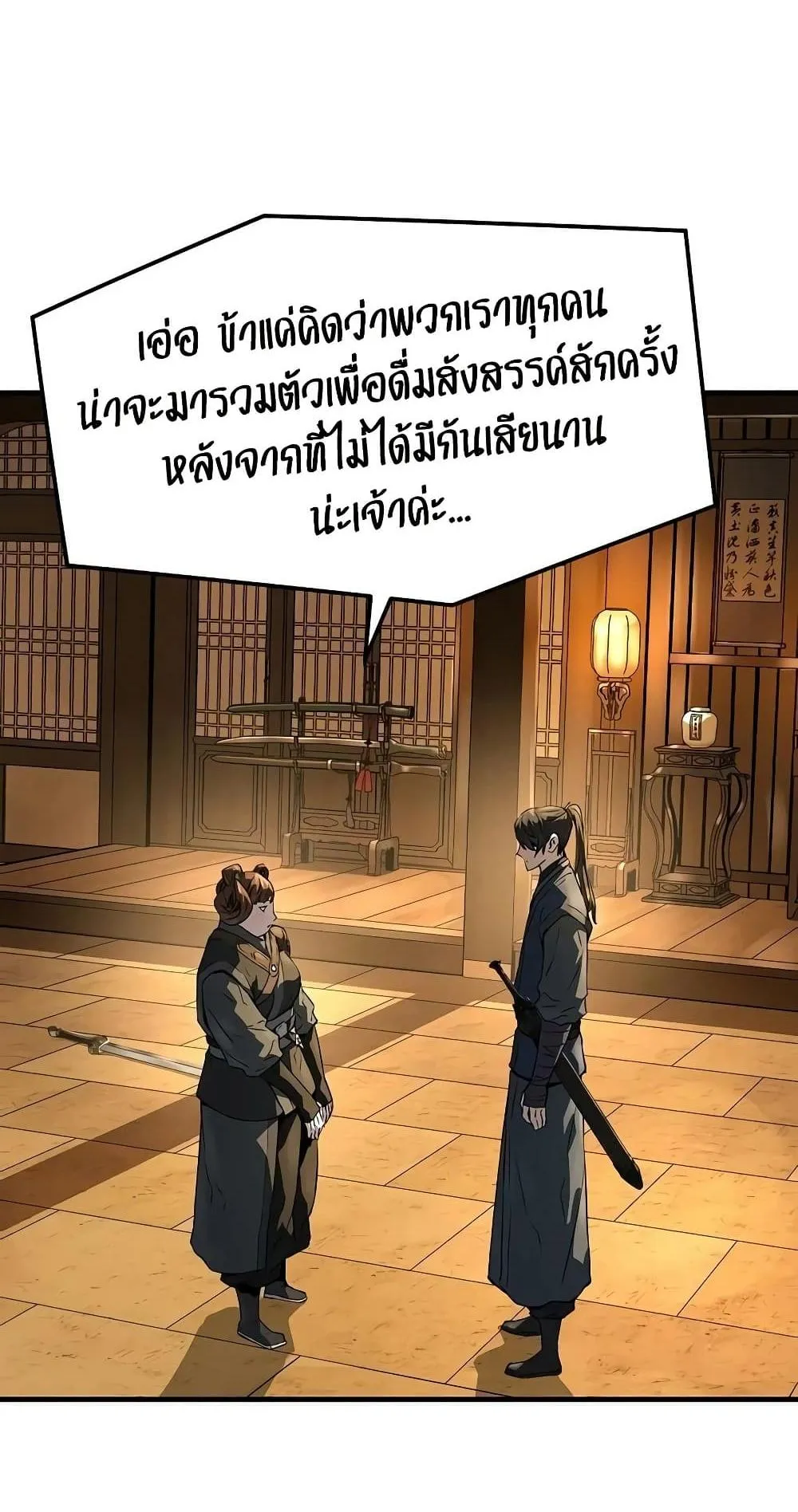 Absolute Regression ตอนที่ 107 หน้า 63