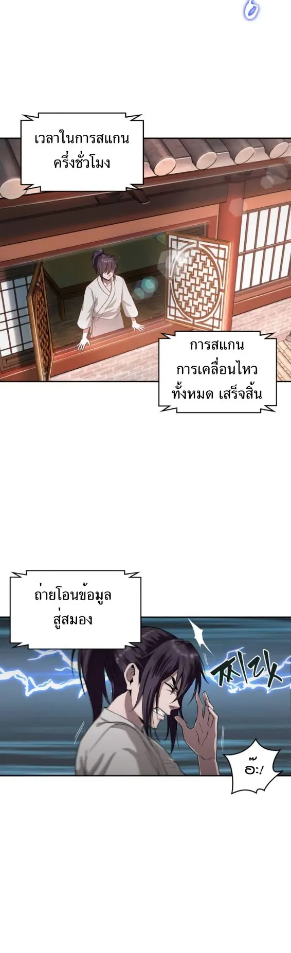 Nano Machine Chapter 4 หน้า 12