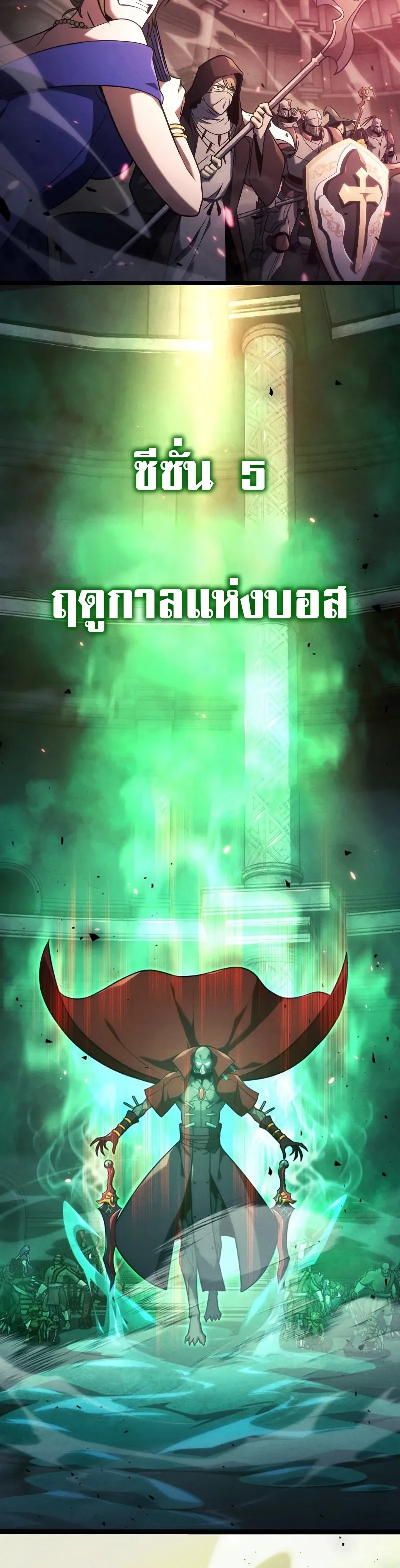 Insanely-Talented Player ตอนที่ 1 หน้า 9