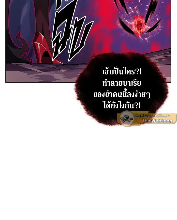 Overgeared ตอนที่ 151 หน้า 125