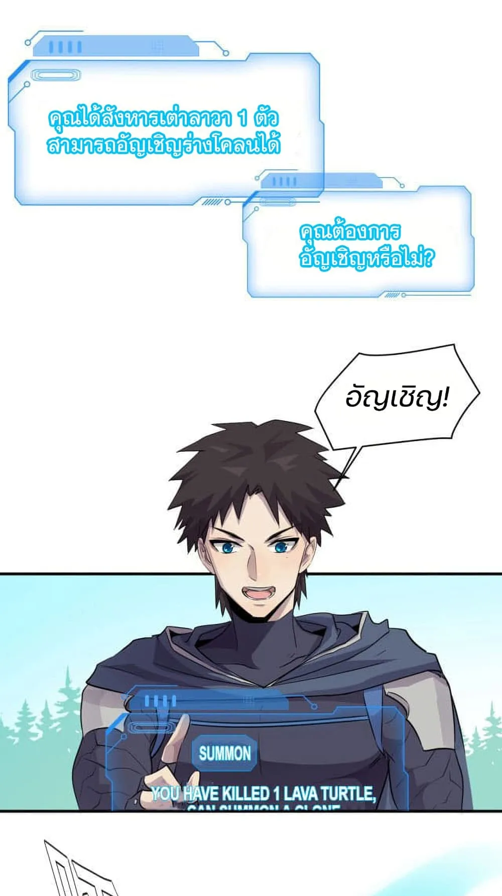 Sss Rank Lone Summoner ตอนที่ 2 หน้า 74