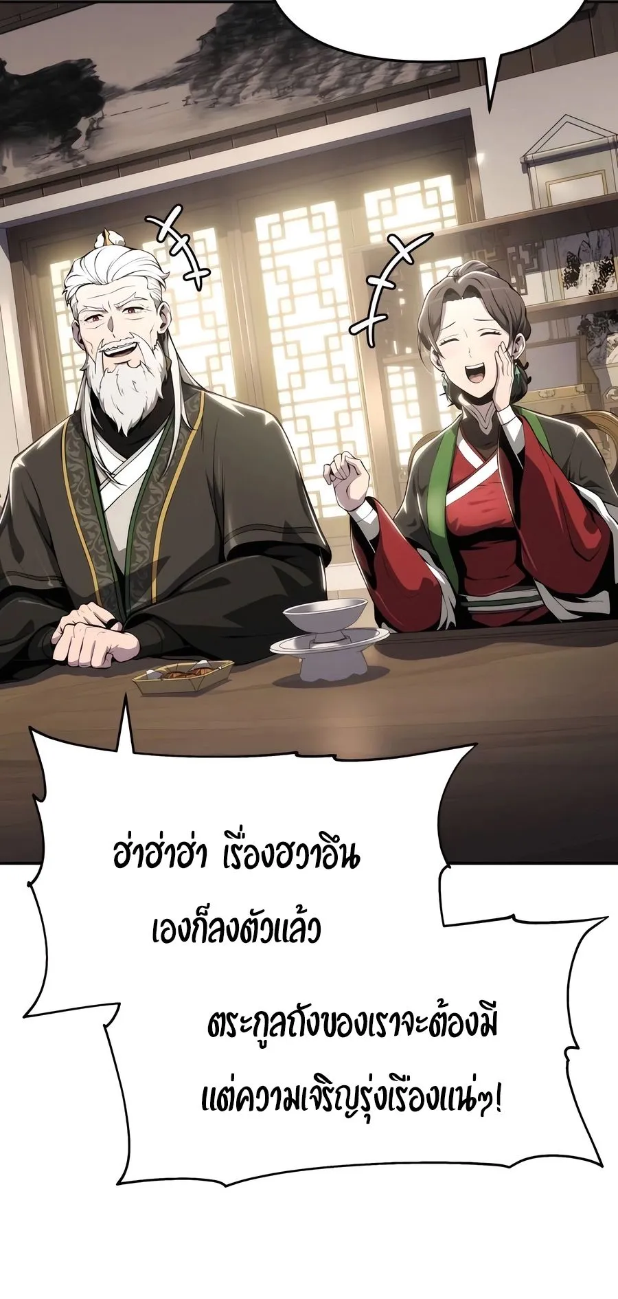 The Poison Master of Sacheon Tang Clan ตอนที่ 11 หน้า 5