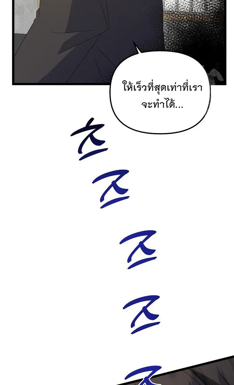 The Crazy Genius Composer Returns ตอนที่ 13 หน้า 118