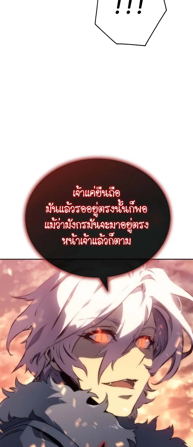 Why I Quit Being the Demon King ตอนที่ 4 หน้า 41
