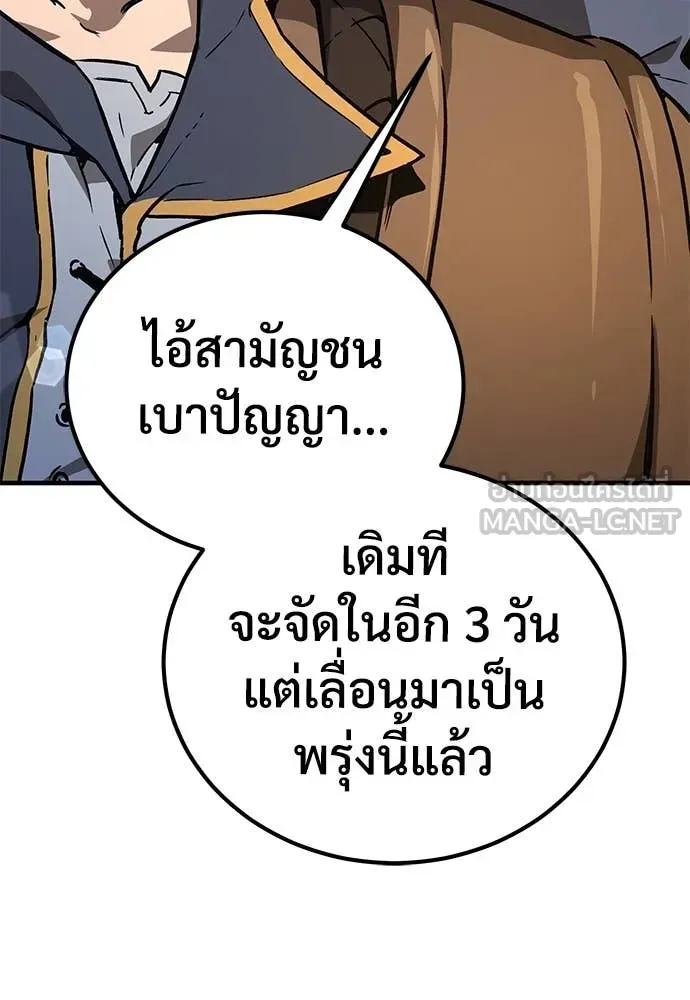 A Rogue Guard in a Medieval Fantasy ตอนที่ 28 หน้า 94