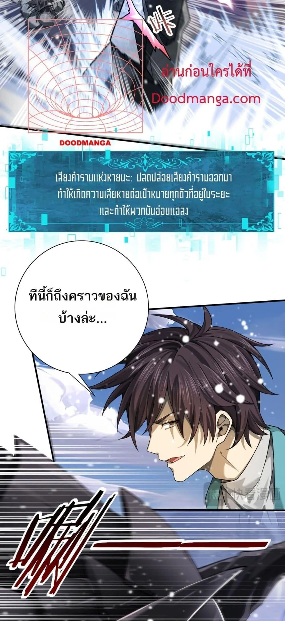 I am Drako Majstor ตอนที่ 15 หน้า 36