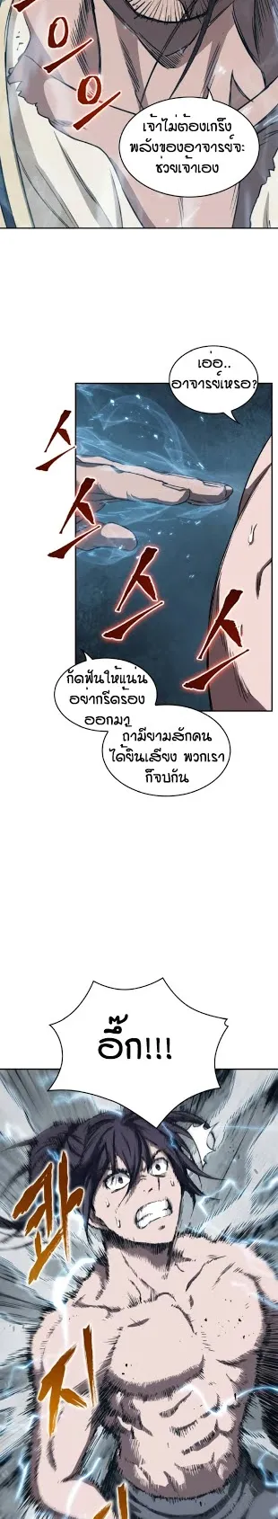 Nano Machine Chapter 12 หน้า 17