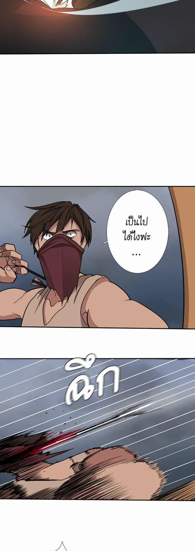 The Beginning After the End ตอนที่ 10 หน้า 17