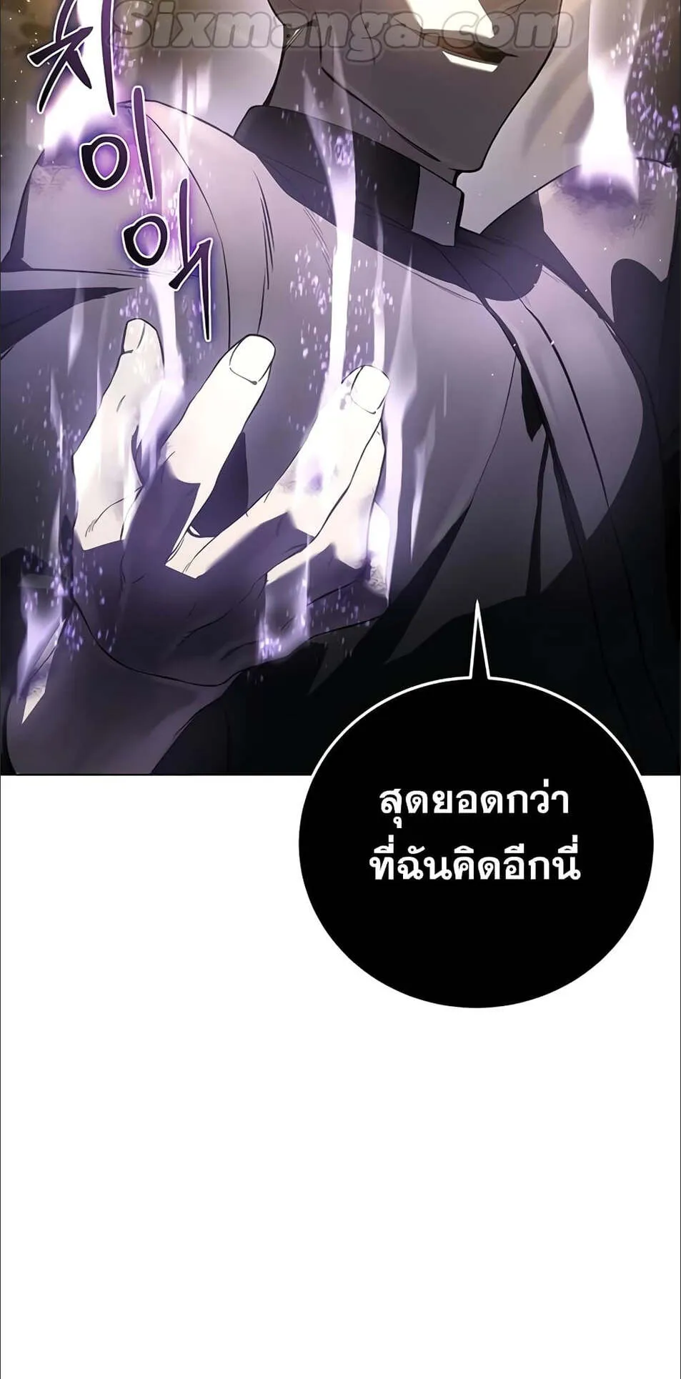 Star-Embracing Swordmaster ตอนที่ 49 หน้า 103