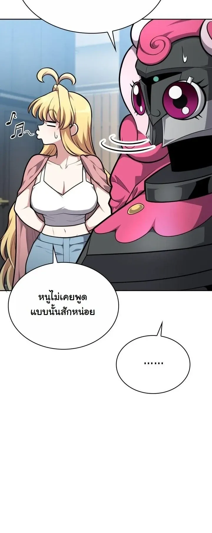 Kidnapped Dragons ตอนที่ 24 หน้า 12