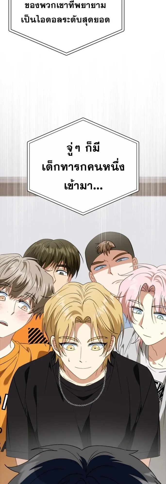 I Will Raise This Family to Greatness ตอนที่ 11 หน้า 13