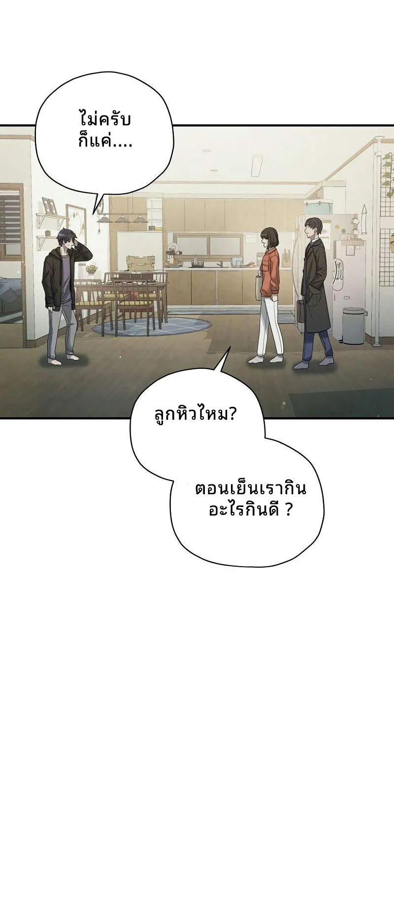Ghost Story Club (Remake) ตอนที่ 6 หน้า 7