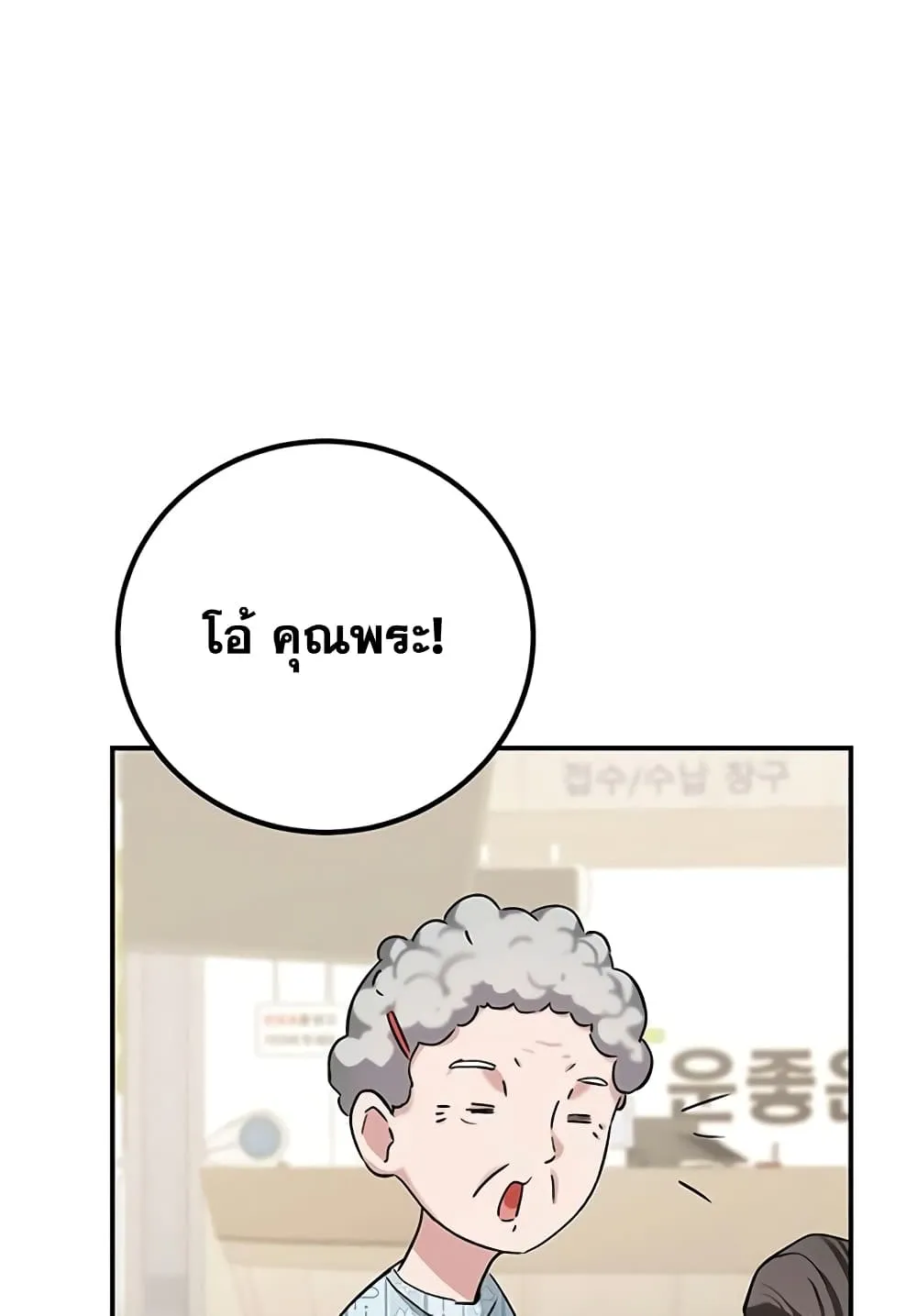 Transcension Academy ตอนที่ 2 หน้า 64