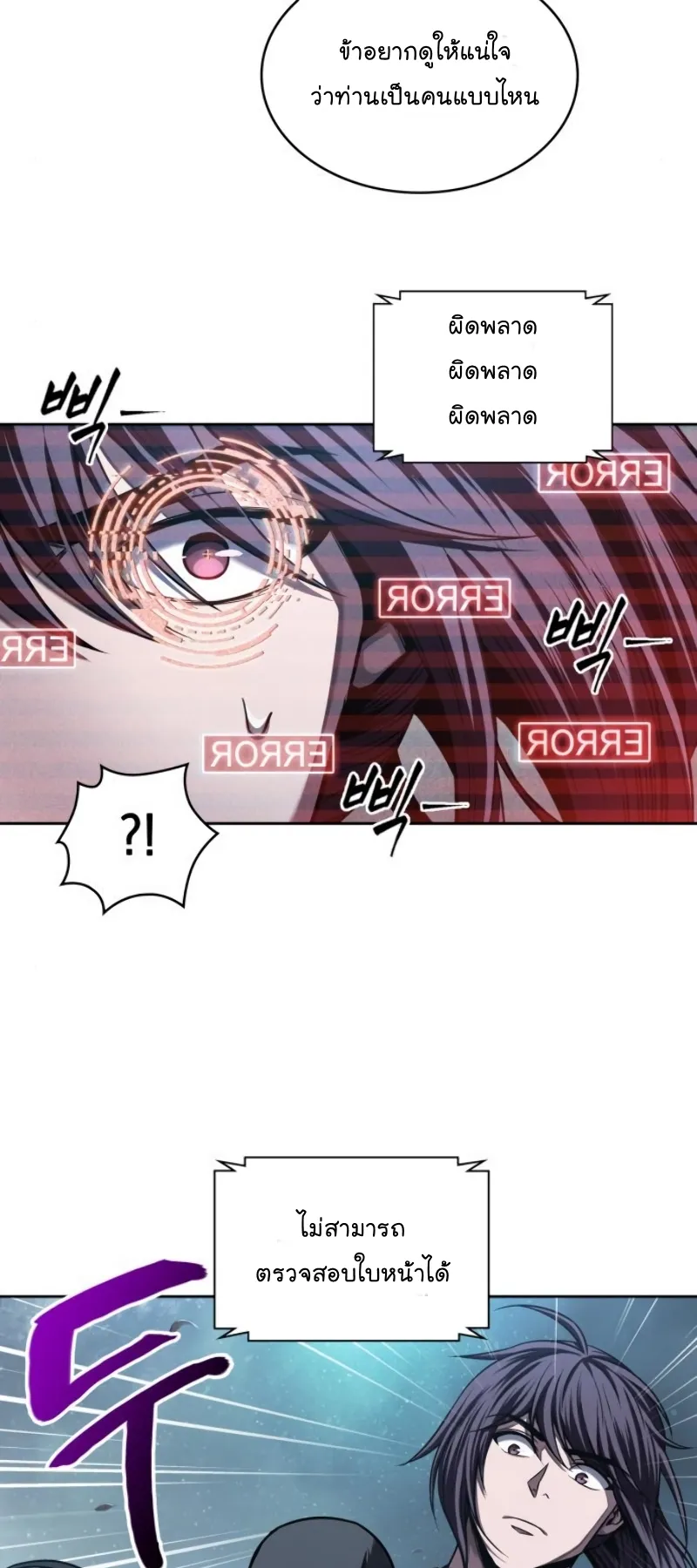 Nano Machine Chapter 60 หน้า 34