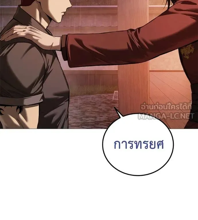 Red Shirt ตอนที่ 15 หน้า 109
