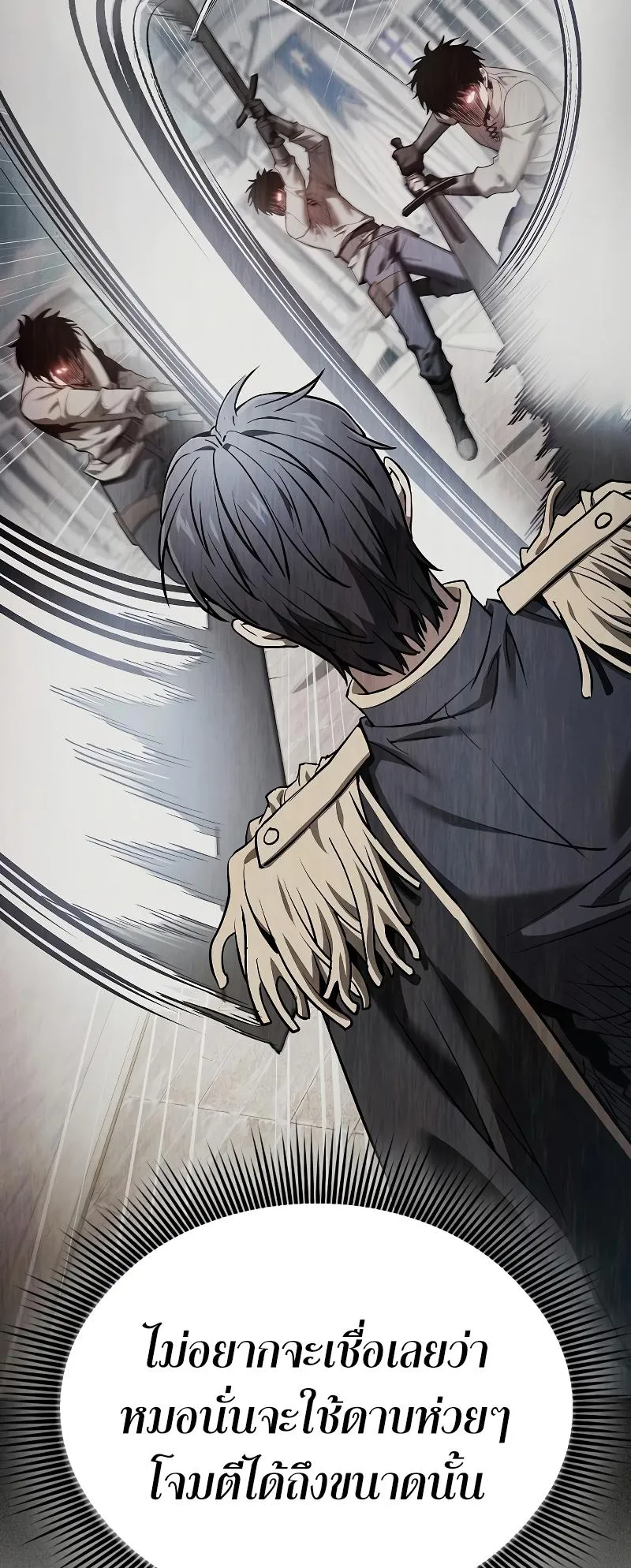 Academy’s Genius Swordmaster ตอนที่ 13 หน้า 62