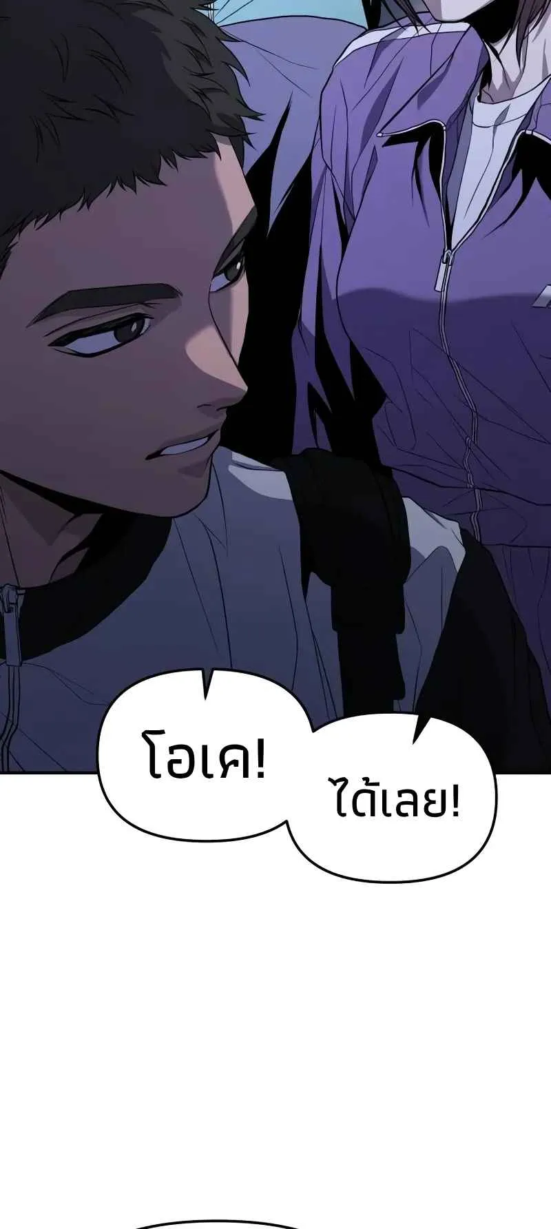 Absolute Person in Every Corner ตอนที่ 9 หน้า 99