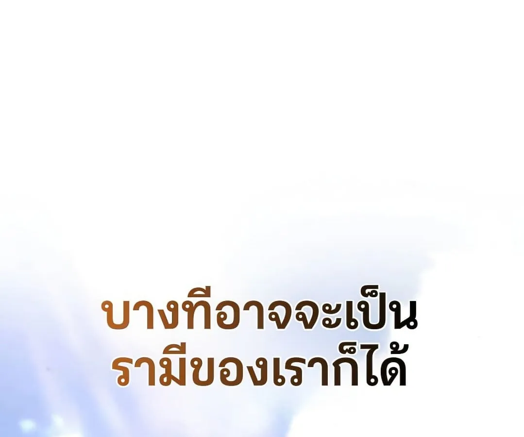 Shinsu Kindergarten ตอนที่ 7 หน้า 36