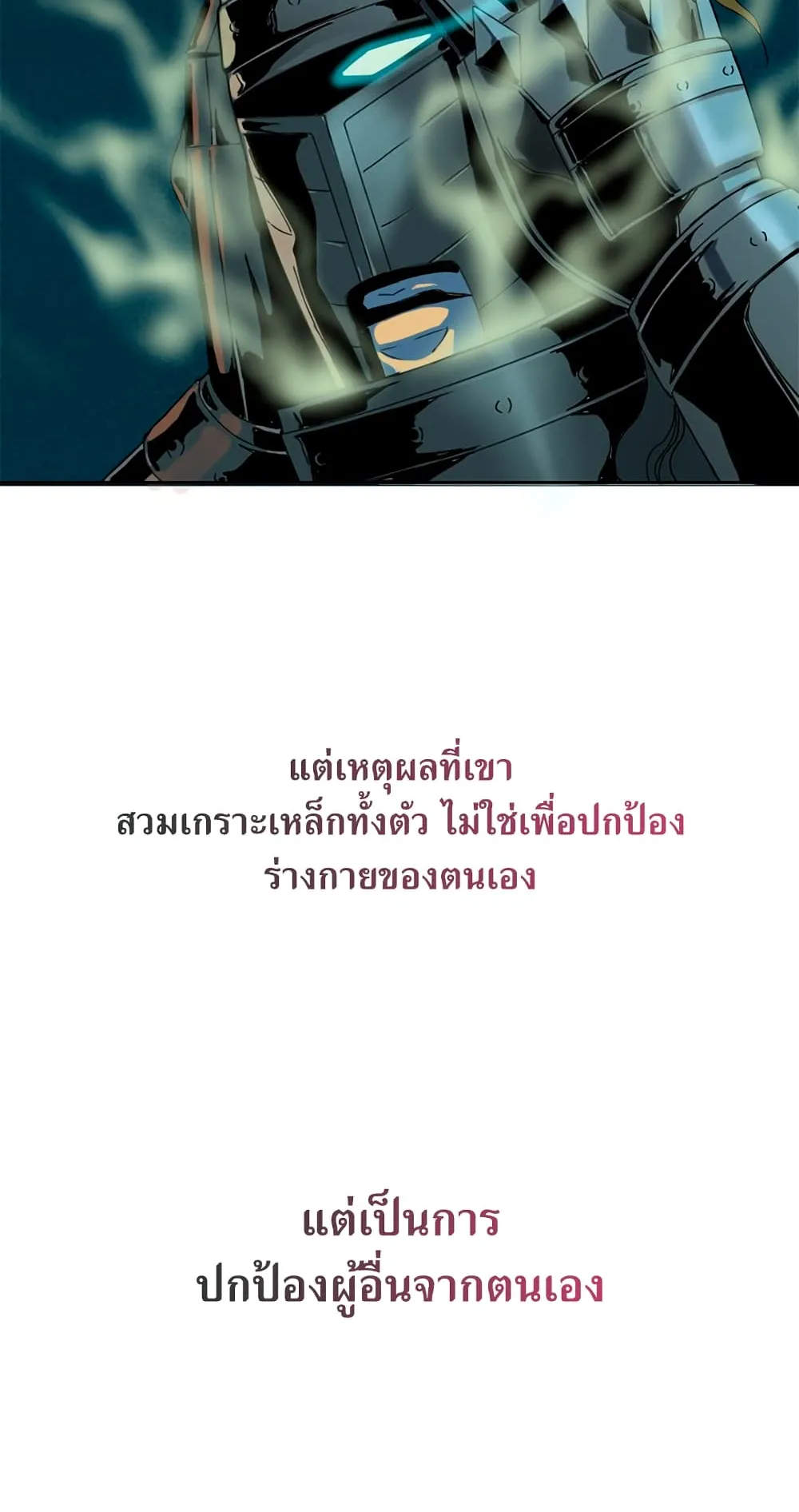 The Greatest in the World ตอนที่ 5 หน้า 53