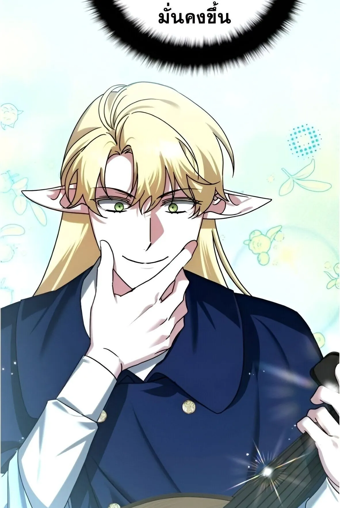 Sovereign of the Infinite Clones ตอนที่ 42 หน้า 66