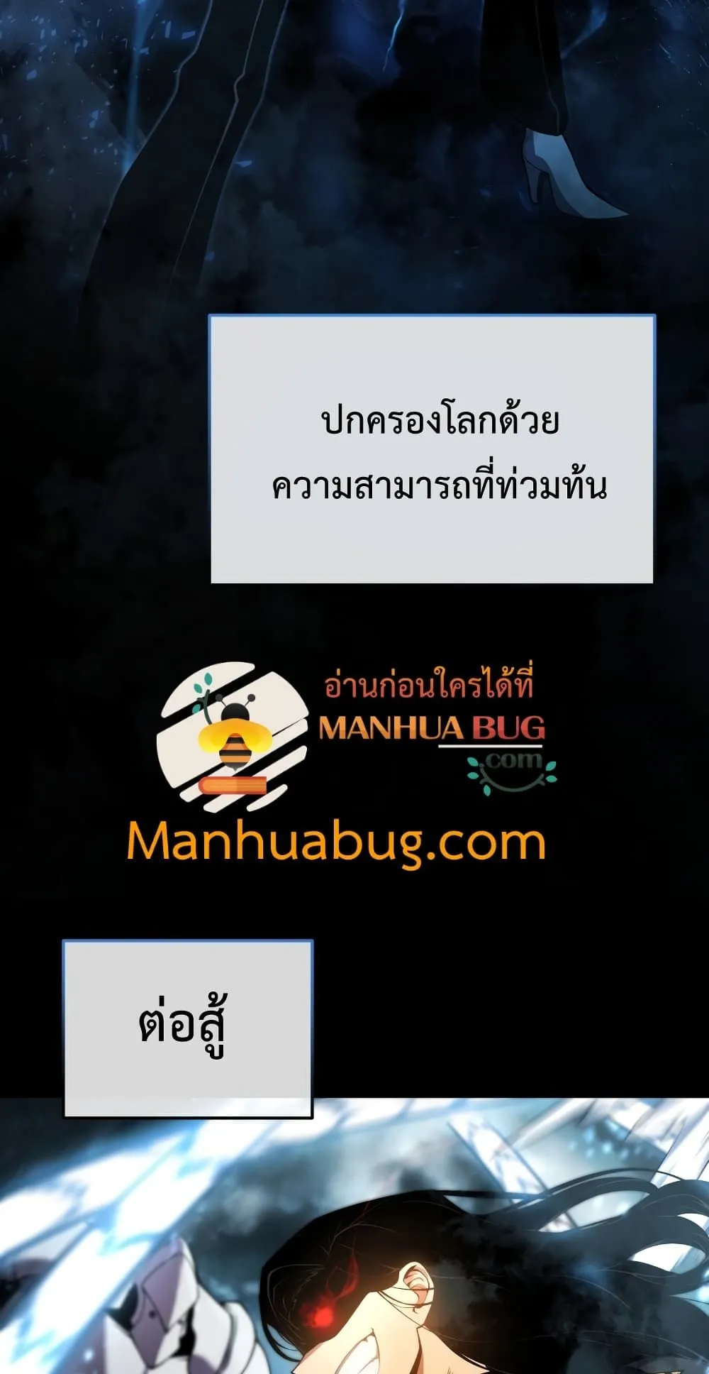 Swordmaster’s Youngest Son ตอนที่ 1 หน้า 5