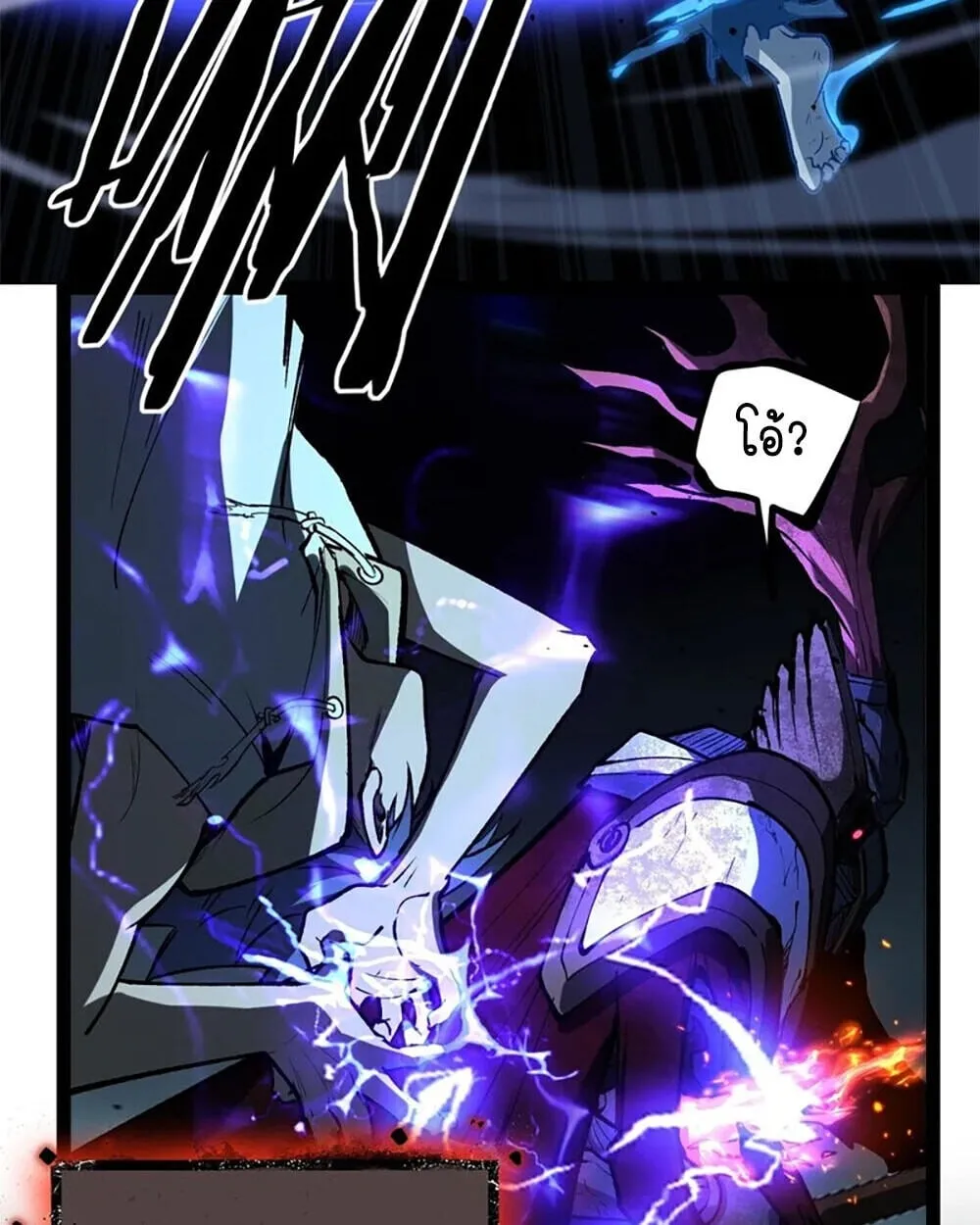 Gatekeeper of the Boundless Worlds ตอนที่ 112 หน้า 15