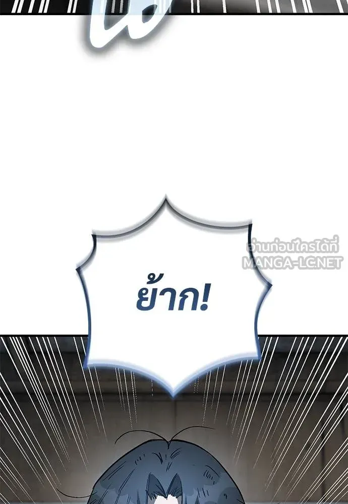 A Rogue Guard in a Medieval Fantasy ตอนที่ 26 หน้า 74