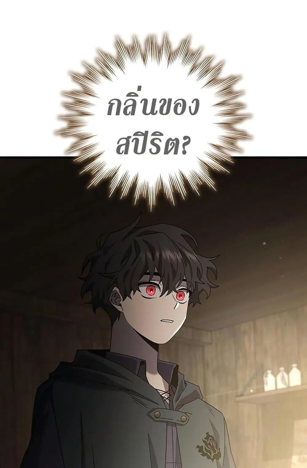 Dragon-Devouring Mage ตอนที่ 13 หน้า 6