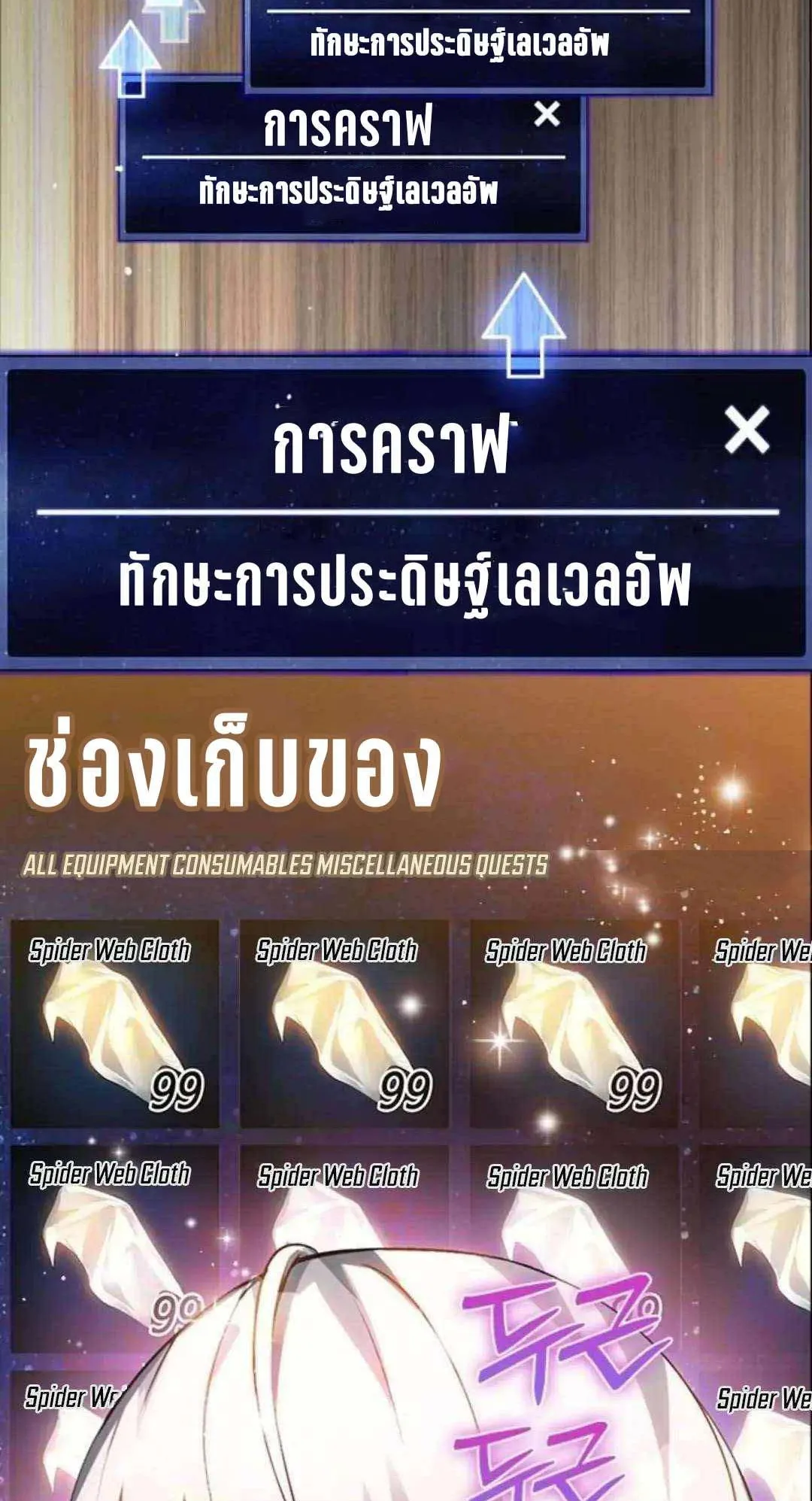 Bad Ending Maker ตอนที่ 5 หน้า 100