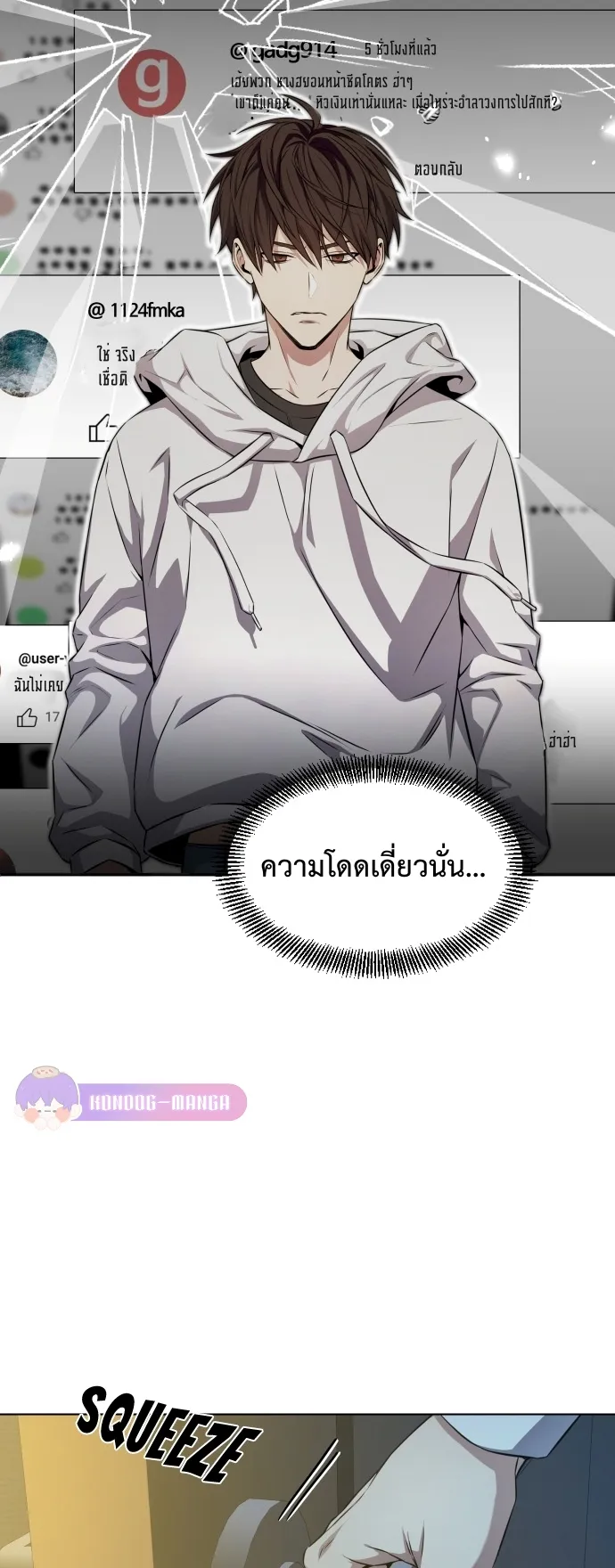 Return of the Genius Player ตอนที่ 1 หน้า 22