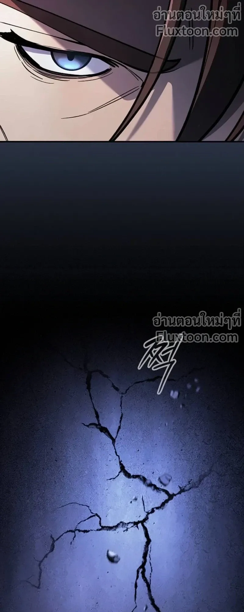 The Sword-Eating Swordmaster ตอนที่ 11 หน้า 9