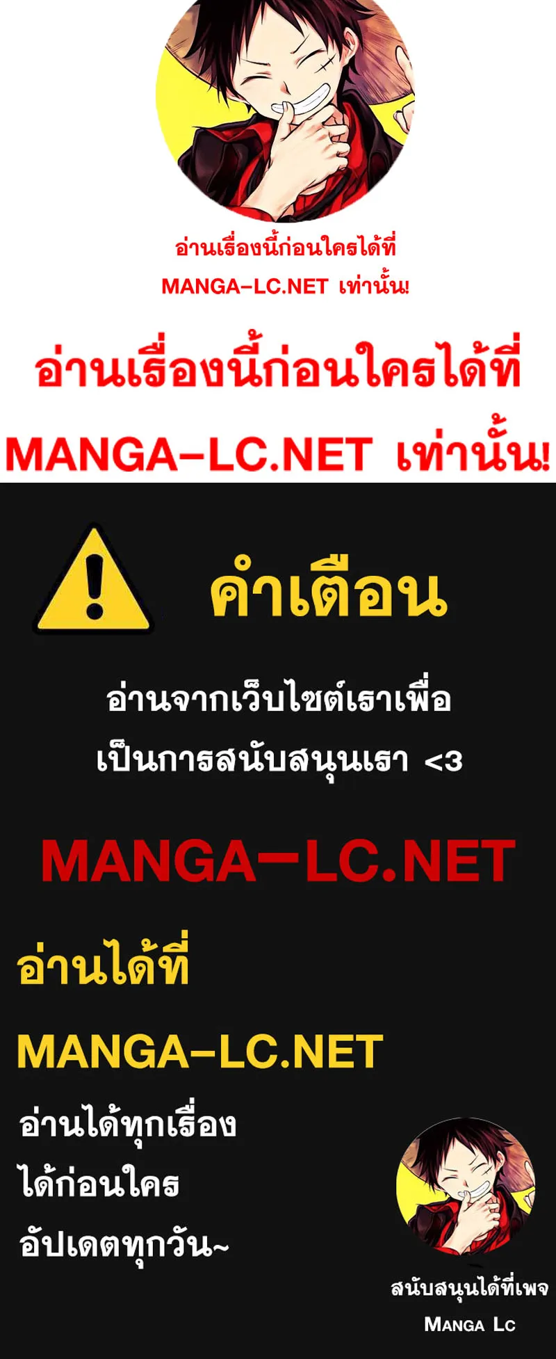 Legendary Blacksmith’s Vengeance ตอนที่ 11 หน้า 89