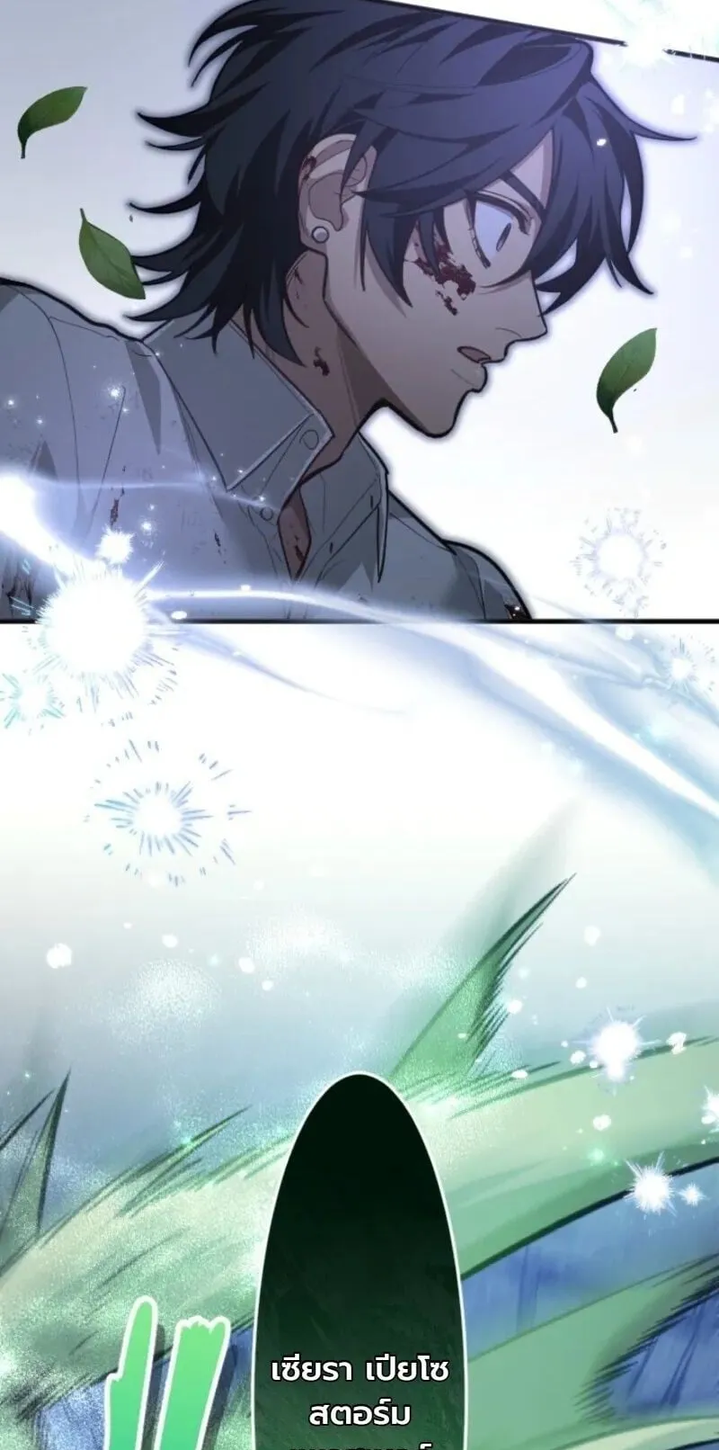 The Magic Theory of the Regressed Sword Saint ตอนที่ 23 หน้า 67