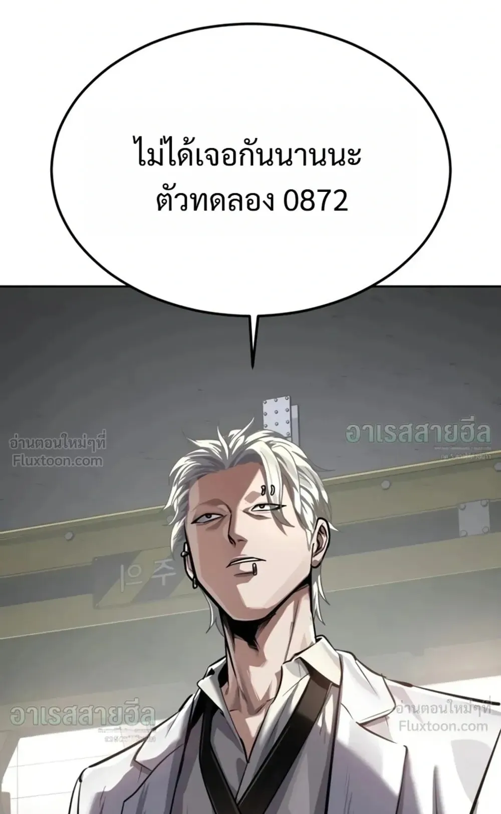 Resurrection Boy ตอนที่ 36 หน้า 182