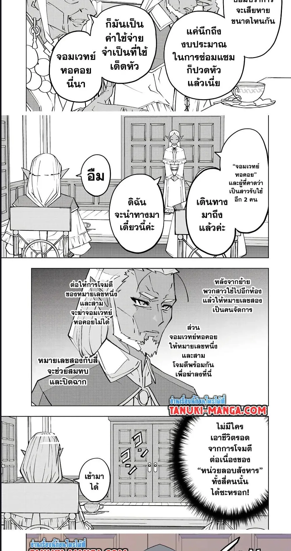 My Gift LVL 9999 Unlimited Gacha ตอนที่ 86 หน้า 15