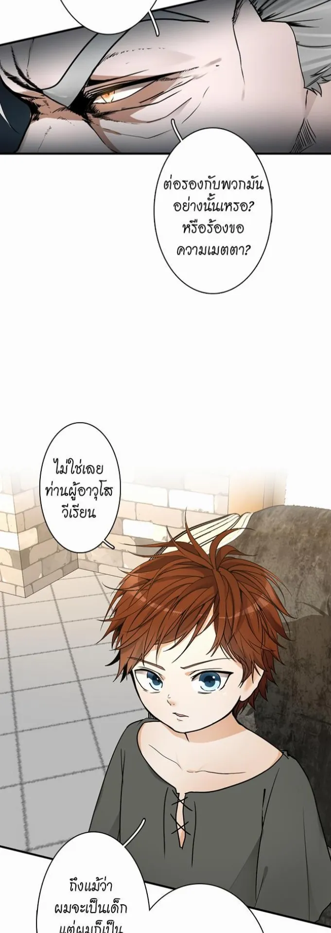 The Beginning After the End ตอนที่ 20 หน้า 44