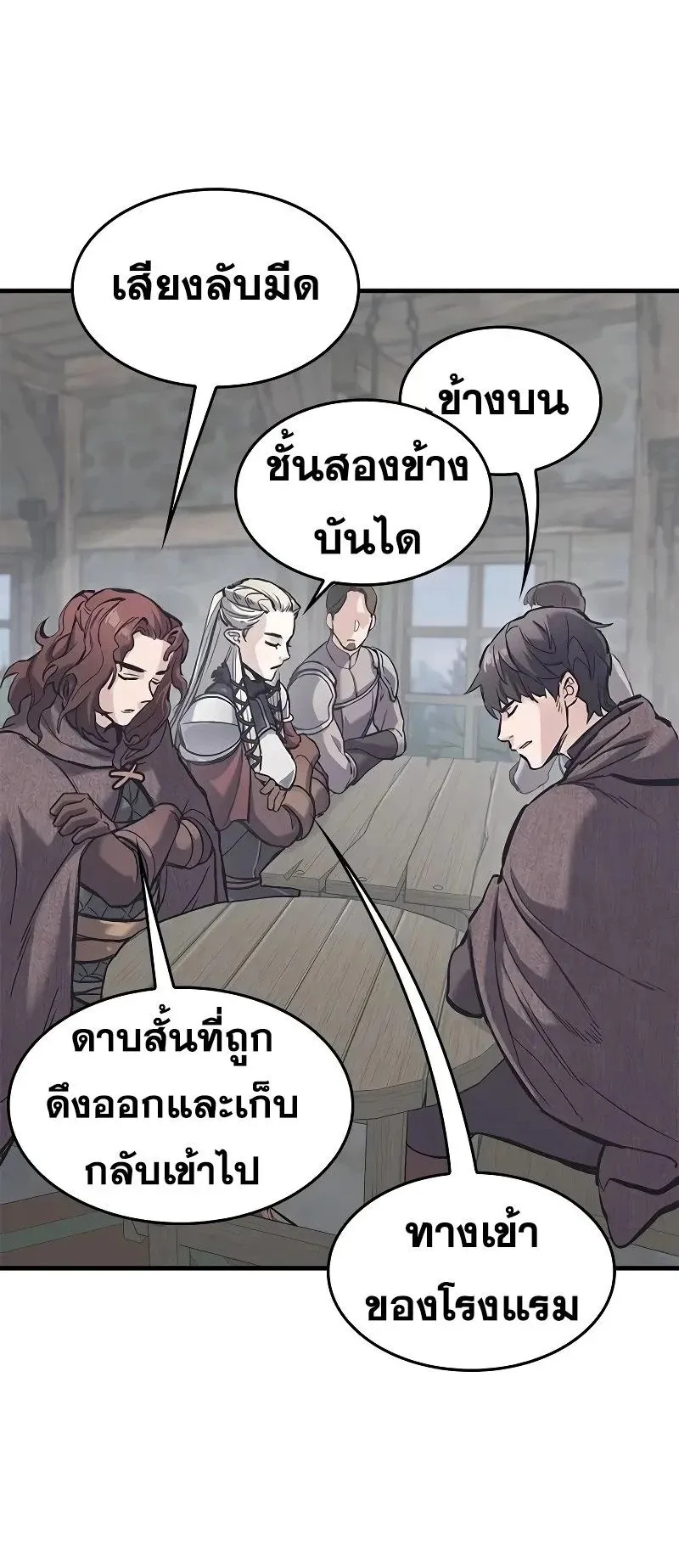Eternally Regressing Knight ตอนที่ 35 หน้า 15
