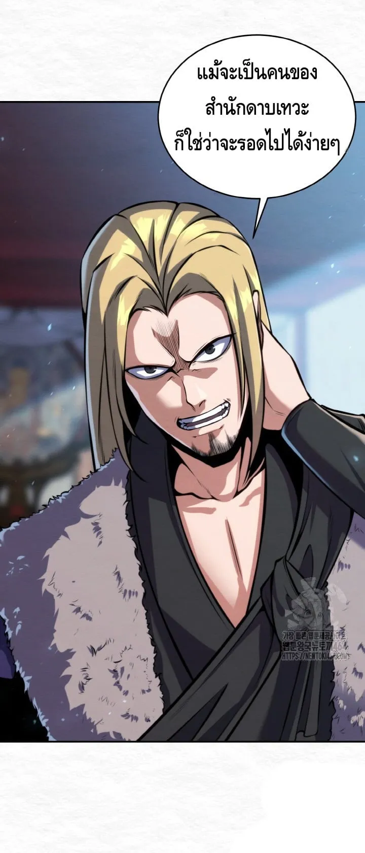 I Become the Youngest Disciple of the Martial Arts Leader ตอนที่ 16 หน้า 44