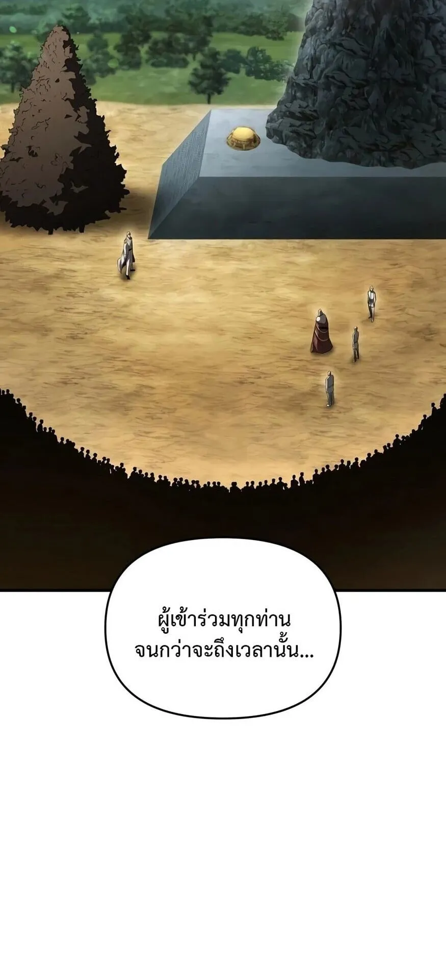 The Seventh Prince Wants to Bail ตอนที่ 7 หน้า 55
