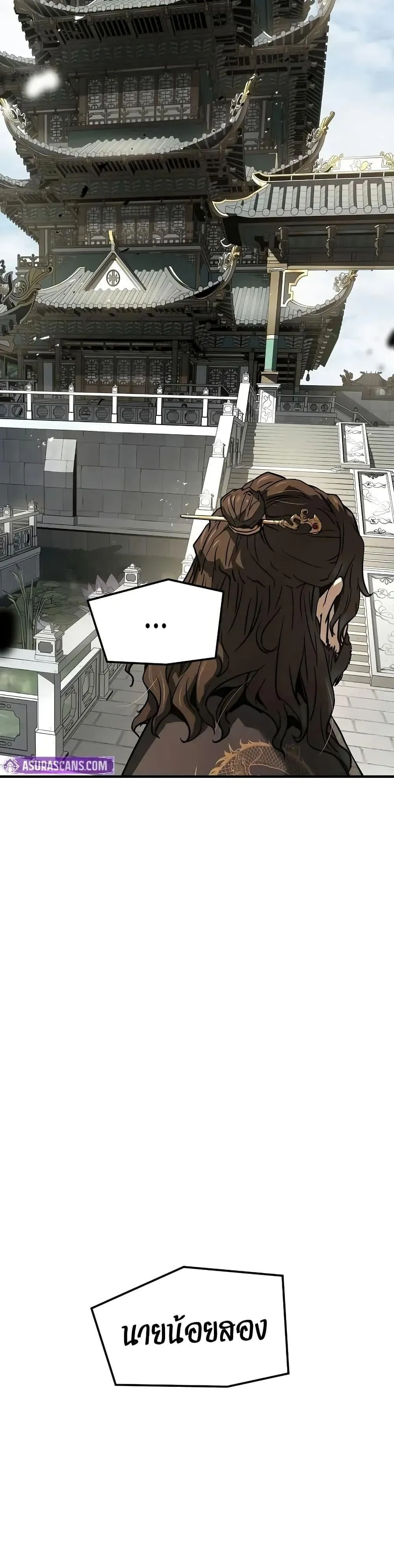 Absolute Regression ตอนที่ 60 หน้า 49