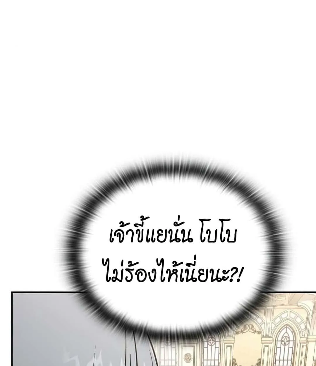 Shinsu Kindergarten ตอนที่ 24 หน้า 156