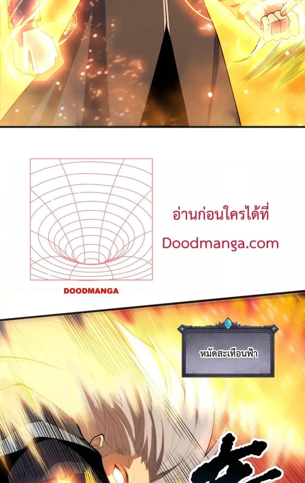 Disastrous Necromancer ตอนที่ 78 หน้า 33