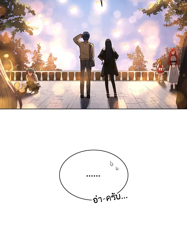 Necromancer Academy’s Genius Summoner Chapter 4 หน้า 123