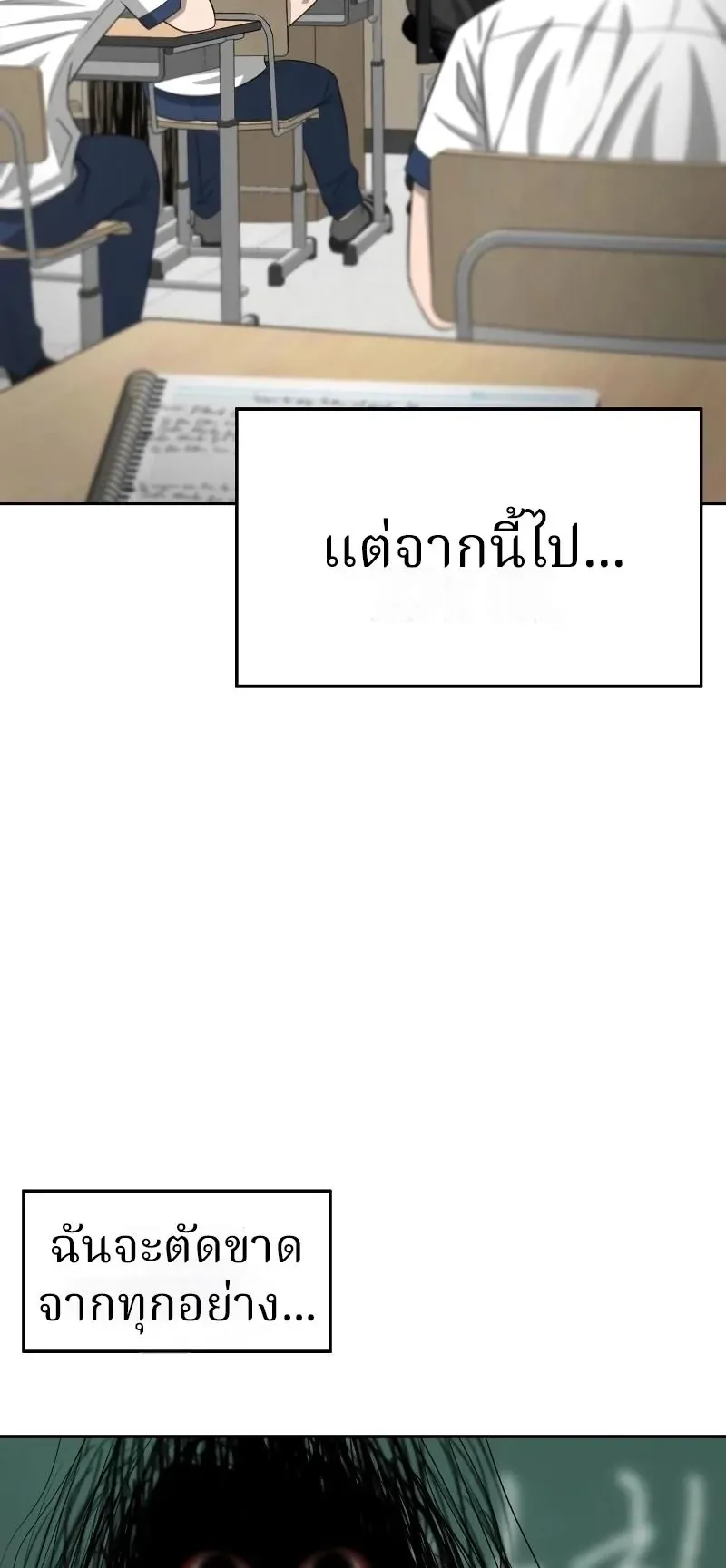 Why You Shouldn’t Enter a Haunted House ตอนที่ 5 หน้า 45