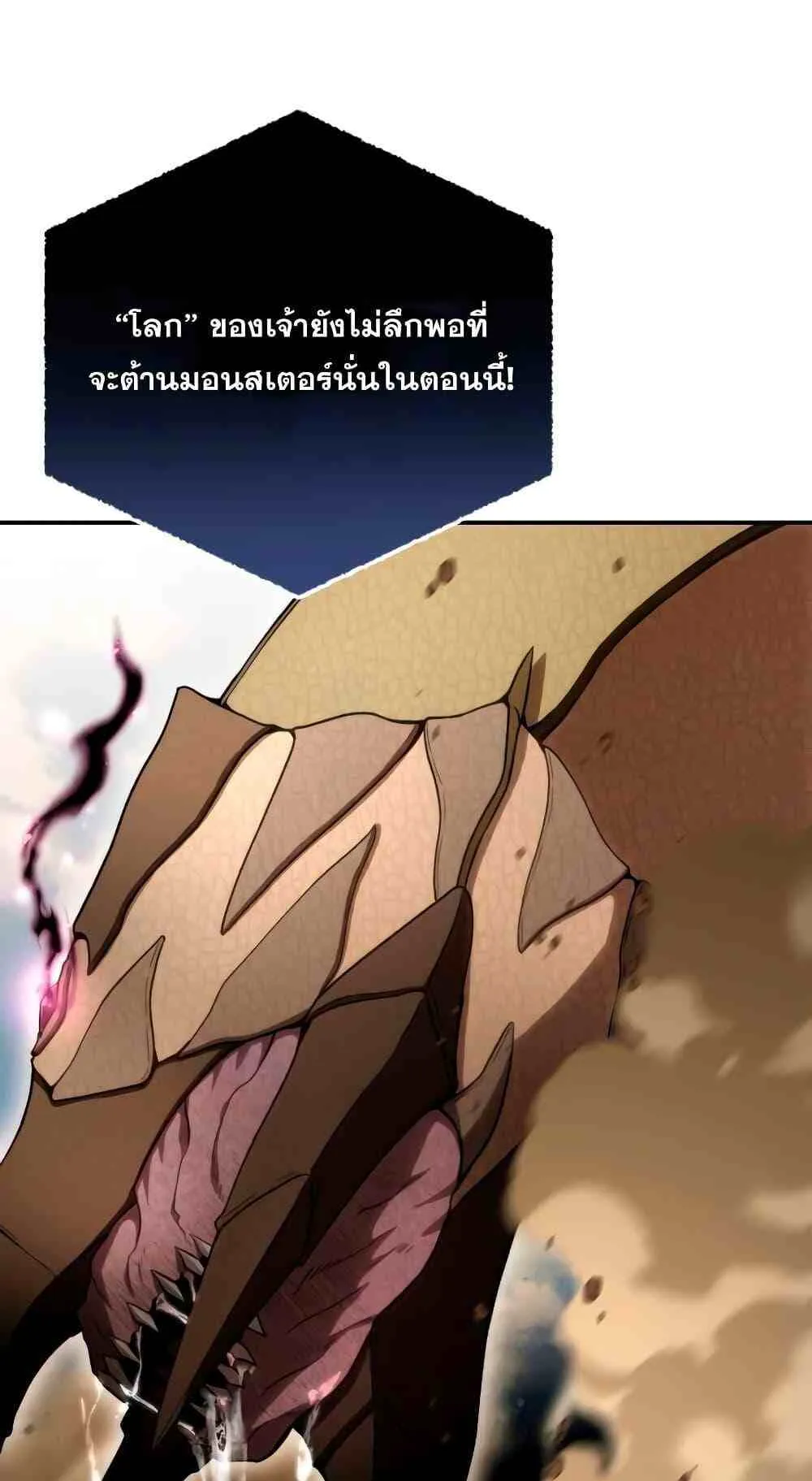 Star-Embracing Swordmaster ตอนที่ 31 หน้า 10